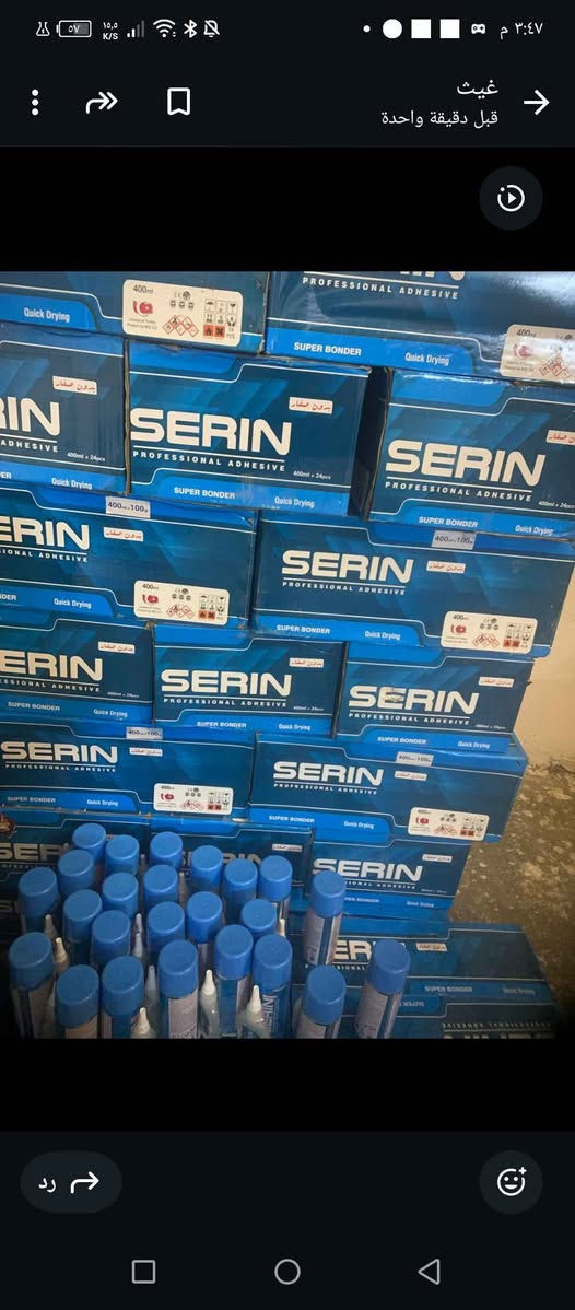 لحيم قطره ماركه سيرين 400مل
بعده 21يوم وينتهي تاريخه 
*********** أربيل, العراق
