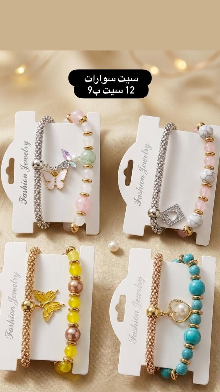 اكسسوارات  #اكسسوارات
اسعار الجملة  #الجملة
للأستفسار على الواتساب 
*********** #الواتساب
https://t.me/MMD590
