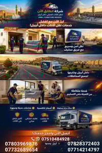 خدمات • أربيل • تواصل