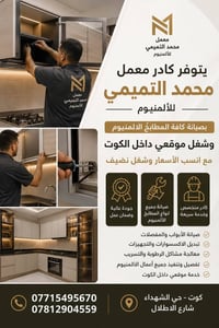 خدمات صيانة • تصليح • صيانة عامة • فني صيانة • اعمال صيانة • تصليحات م...