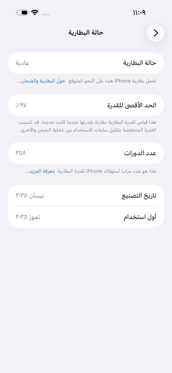 ايفون 16 pro max
مستخدم شرق اوسط ماستر نظافة 100%✅
البطارية 97% اخر تحديث 
ذاكره 256 تك سيم كارت 
السعر 1,500,000 وبي مجال بسيط 

رقم : ***********
