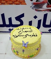 اللهم صلي على محمد وآل محمد 🤲 طلبيه اليوم حسب طلب الزبونه❤️ الحجز مراس...