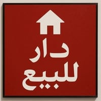 دار للبيع في حي الجامعة محله 631 مساحة 94م٢  واجه 5م  بناء 2020 يحتوي ...