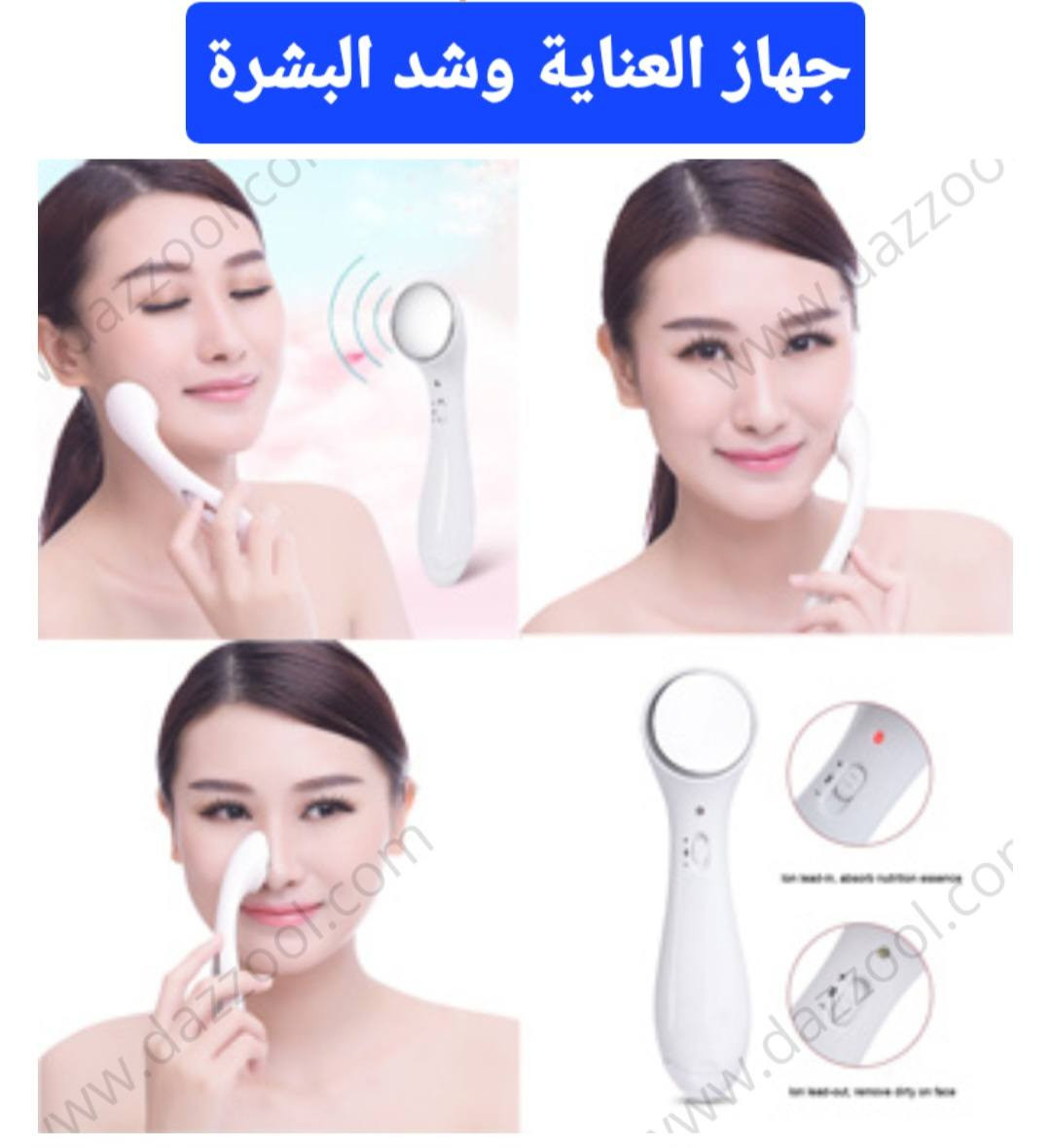 💥 اللهم صل على محمد وال محمد💥
💯يتوفر غراض واجهزة جديدة💯

#وارد_امزون #العراق #عدد_يدوية #اجهزة_منزلية #اجهزة_الكترونية


**إذا كنت صاحب هذا الإعلان وتريد حذفه لأي سبب، رجاءا أرسل رسالة إلى الدعم الفني**