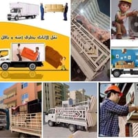 نقل الأثاث العام للتواصل عبر واتساب أو الاتصال:  07512802736 اتصال +وا...