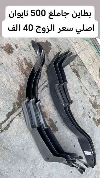 ادوات احمد بي آم 

 عنوان بغداد حي البنوك قرب مركز شرطة القدس

متواجدين من 9 صباحا إلى 5 مساء 

موجود توصيل داخل بغداد وجميع  محافضات العراق

للاستفسار مراسلة واتساب أو الاتصال على رقم

***********
