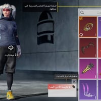 حساب ببجي • مستوى 77 • كونكر