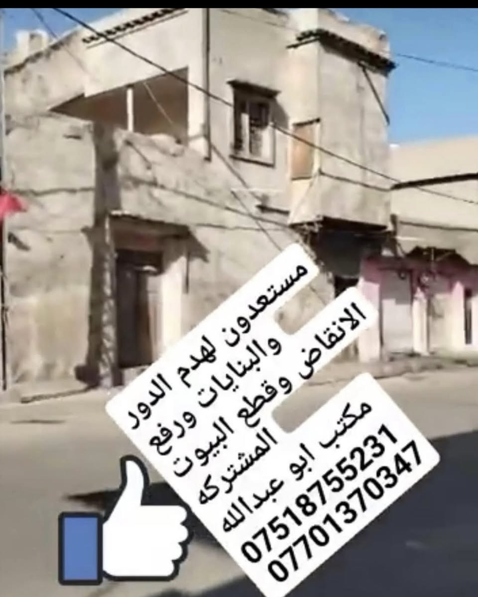 شغلنا في كركوك


**إذا كنت صاحب هذا الإعلان وتريد حذفه لأي سبب، رجاءا أرسل رسالة إلى الدعم الفني**