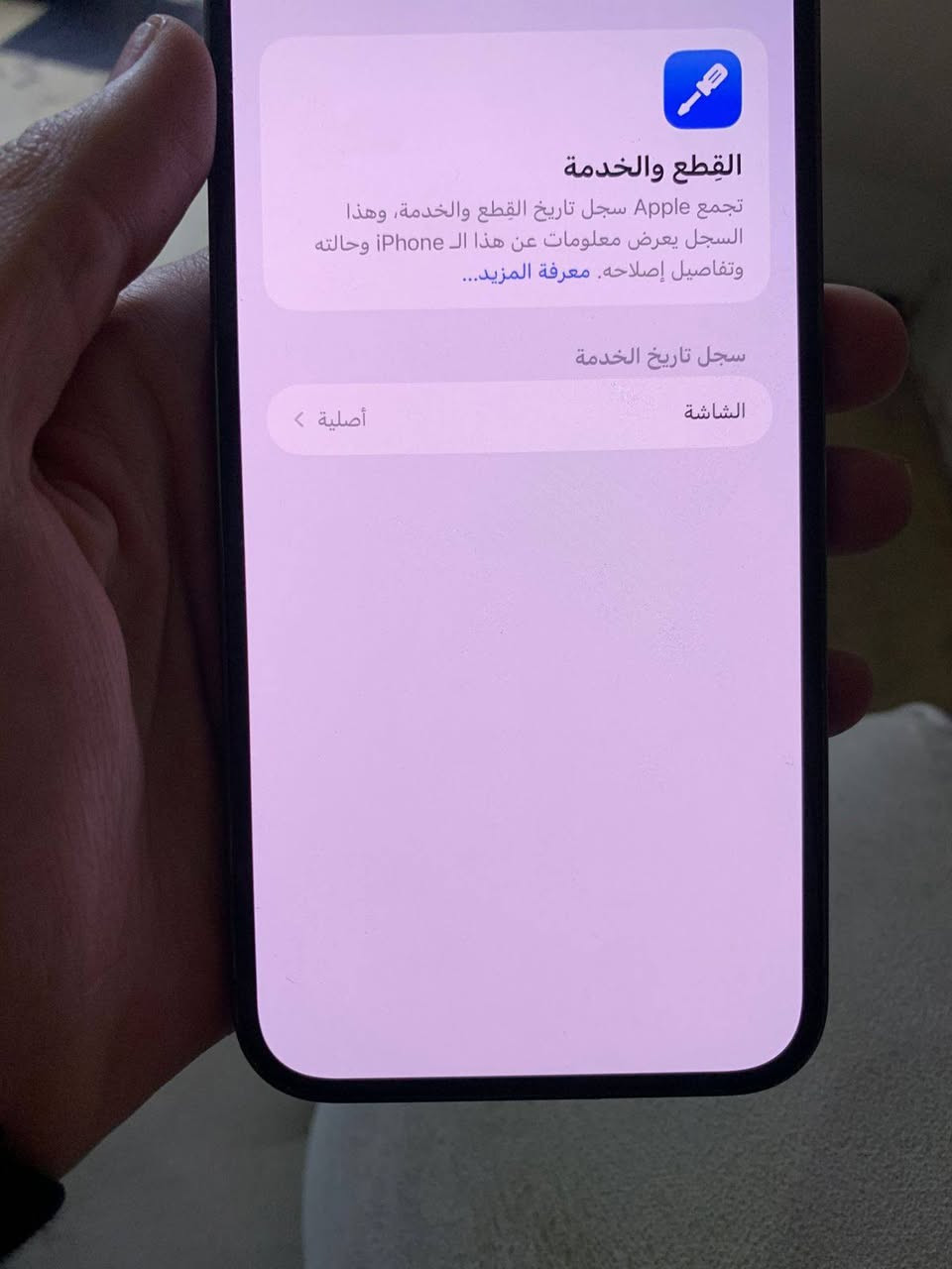 ١٣ ابرو ماكس بطاريه ٨٣ مكفول من كلشي لا تصليح ولا فتح ولا تبديل يرهم مراؤس ب اس ٢٤ او بيع  سعره ٧٠٠  
***********
