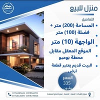 المعقل قرب بومبو • ٢٠٠م+١٠٠م • طابو ملك صرف