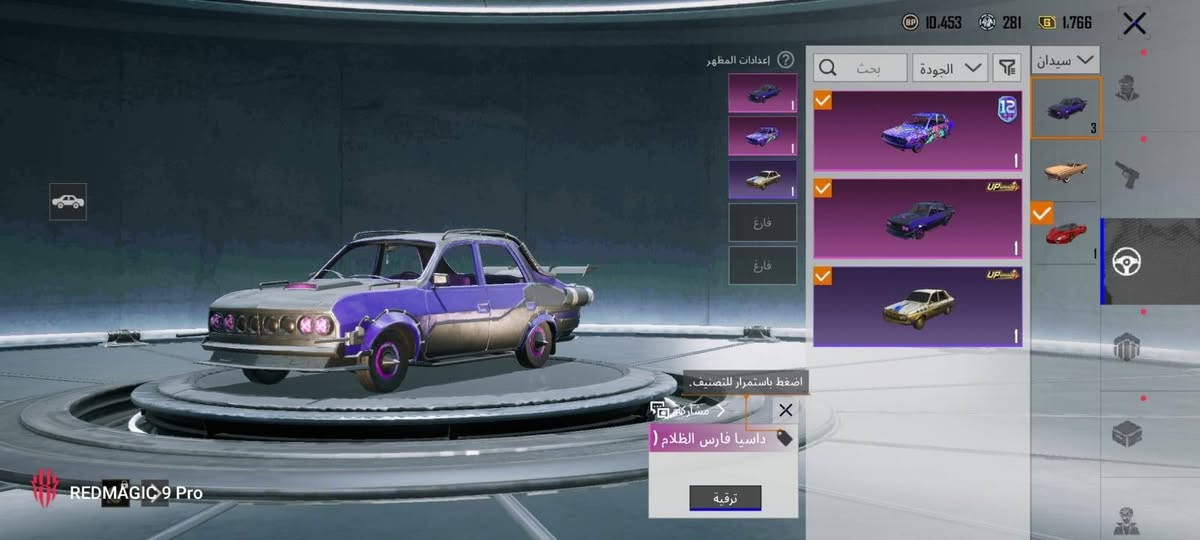 متاح ببجي مستوى 78 تفاصيل اكثر خاص مكاني كميت


**إذا كنت صاحب هذا الإعلان وتريد حذفه لأي سبب، رجاءا أرسل رسالة إلى الدعم الفني**