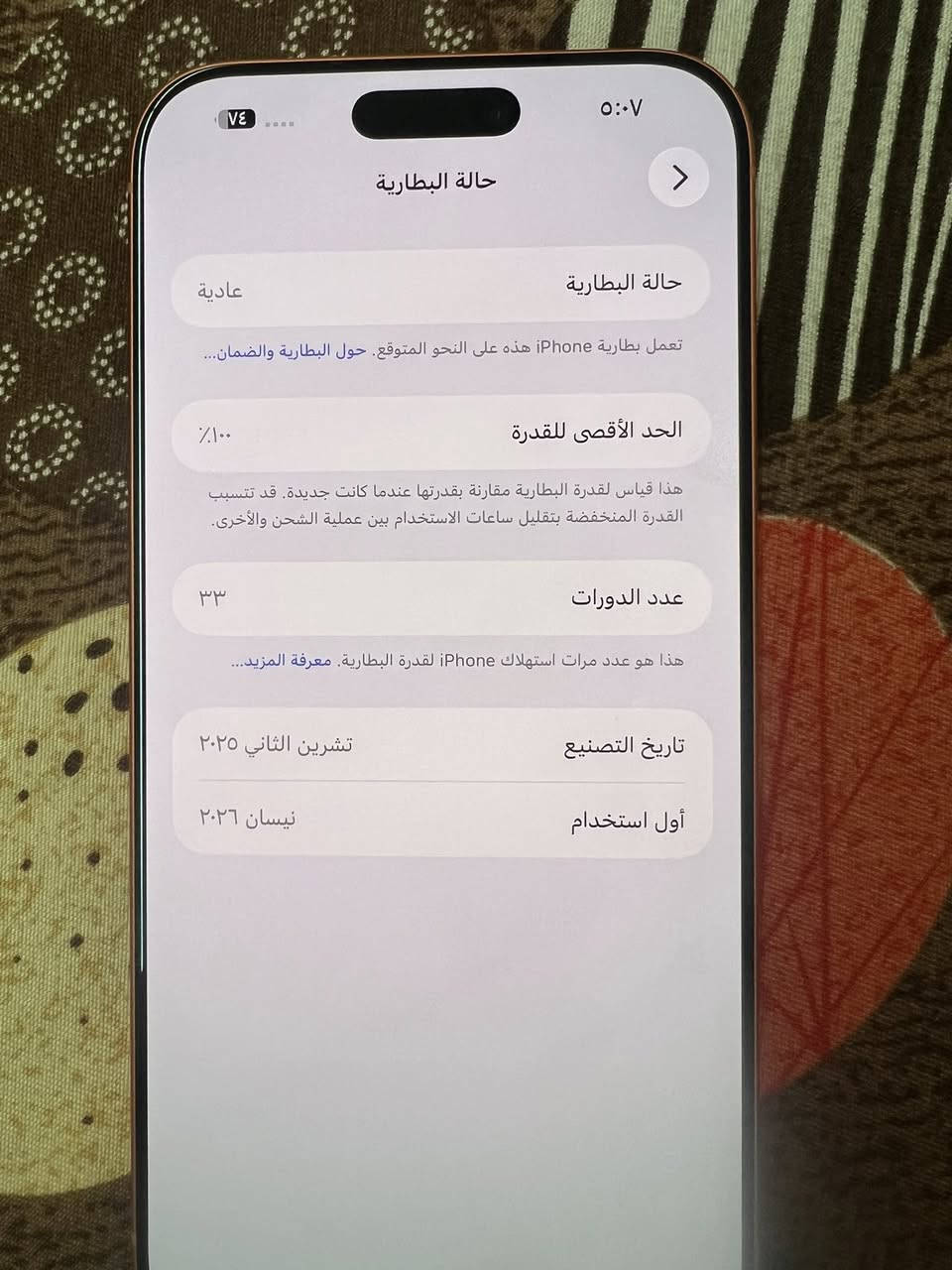 ايفون 17 ابر ماكس برتقالي عربي شرق اوسط 256 شريحه وحده. اف اي  عداد الدورات 33    مكاني بغداد الدوره شارع 60     سعره. 1,900


**إذا كنت صاحب هذا الإعلان وتريد حذفه لأي سبب، رجاءا أرسل رسالة إلى الدعم الفني**