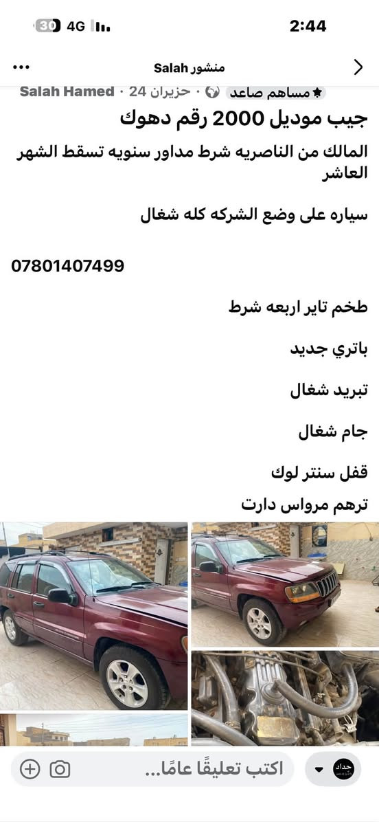 اعيد النشر بسبب الوعود الكاذبه
شراي اتصل ***********
