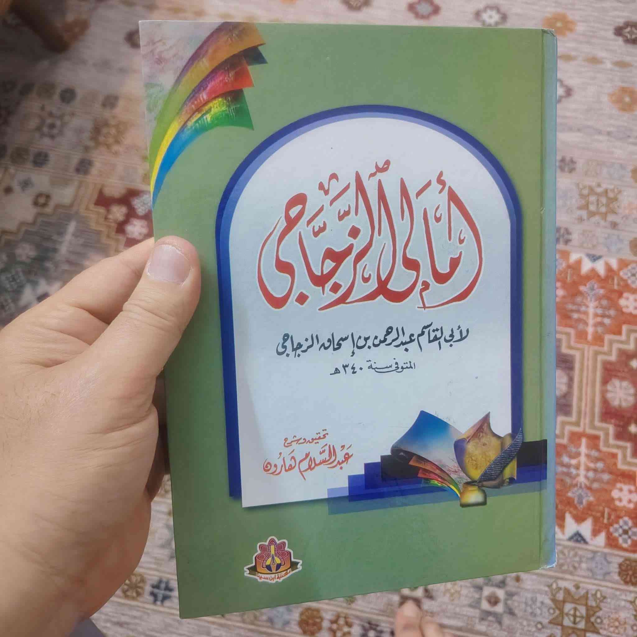 ۳  من اندر كتب الادب العربي
۱. المثل السائر . مجلدين . لابن الاثير
۳. أحكام صنعة الكلام . للكلاعي
٤. المخلاة . لبهاء العاملي 
كلها  بسعر ۲٥  الف  فقط .


**إذا كنت صاحب هذا الإعلان وتريد حذفه لأي سبب، رجاءا أرسل رسالة إلى الدعم الفني**