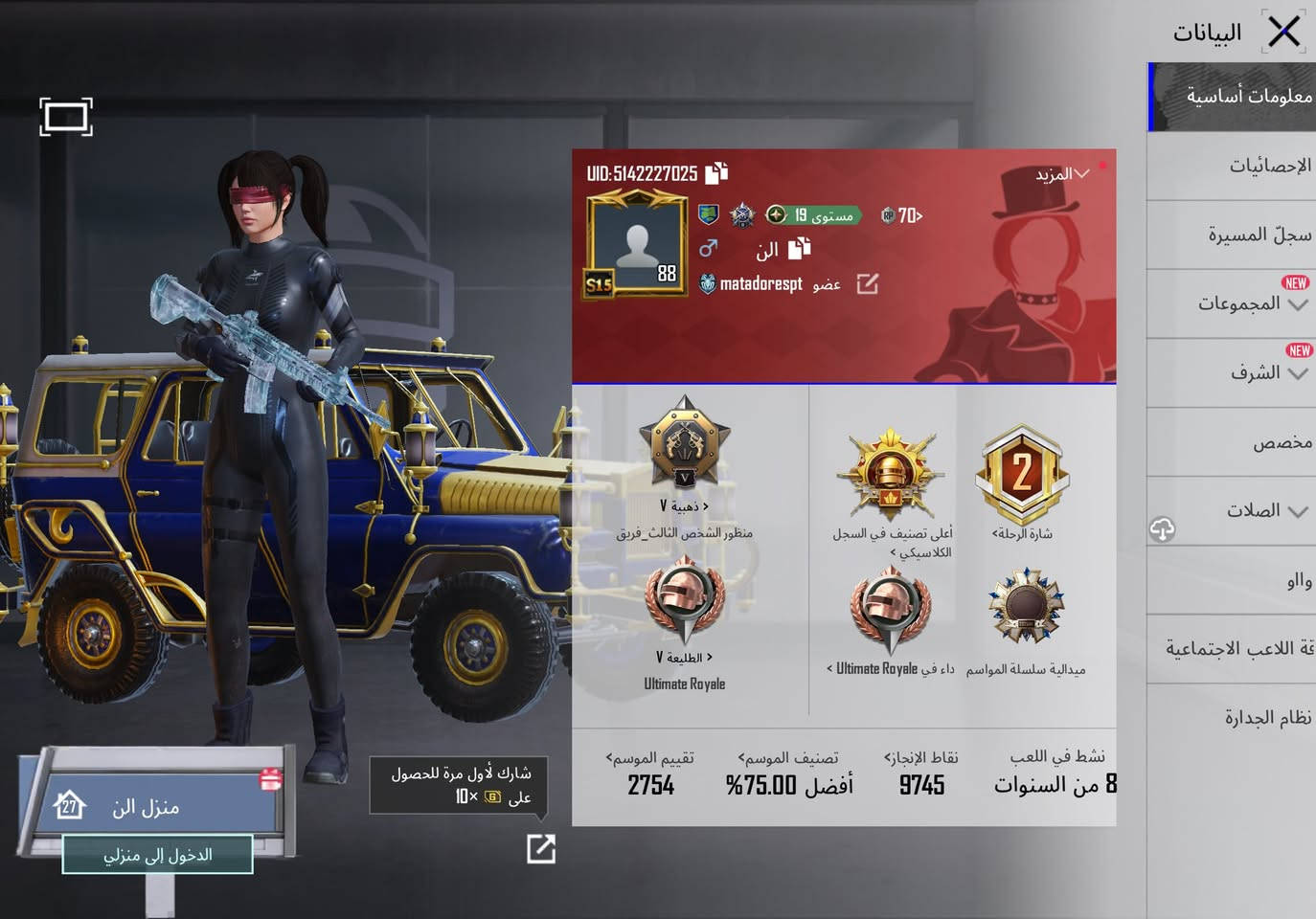 حساب ببجي للبيع او المراوس باقي التفاصيل خاص


**إذا كنت صاحب هذا الإعلان وتريد حذفه لأي سبب، رجاءا أرسل رسالة إلى الدعم الفني**