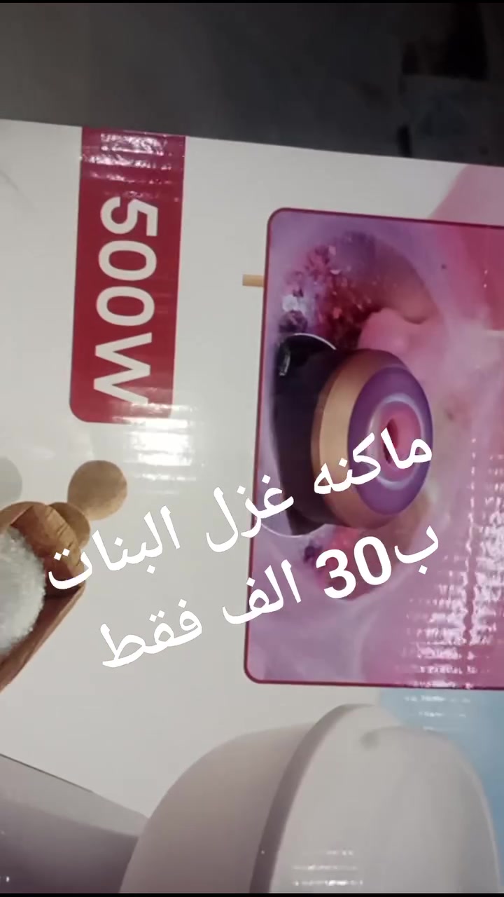 ماكنه غزل البنات ب30 الف فقط
شعر بنات


**إذا كنت صاحب هذا الإعلان وتريد حذفه لأي سبب، رجاءا أرسل رسالة إلى الدعم الفني**