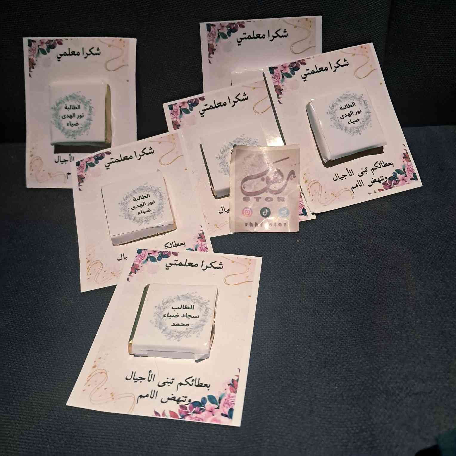 طبعا هواي راسلوني وسئلوني عله توزيعات وهدايا عيد المعلم 
الحجز مسبق رجااآ 
مو تراسليني قبل يومين تعالي جهزيلي ولازم باجر يوصل 
رجااآ احجزوو قبل ب وكت 
المهم انفتح الحجز عله عيد المعلم المصادف 3/1
يتوفر التجهيز بكميات كبيرة وحسب طلباتكم للحجز والاستفسار مراسلة الصفحة


**إذا كنت صاحب هذا الإعلان وتريد حذفه لأي سبب، رجاءا أرسل رسالة إلى الدعم الفني**