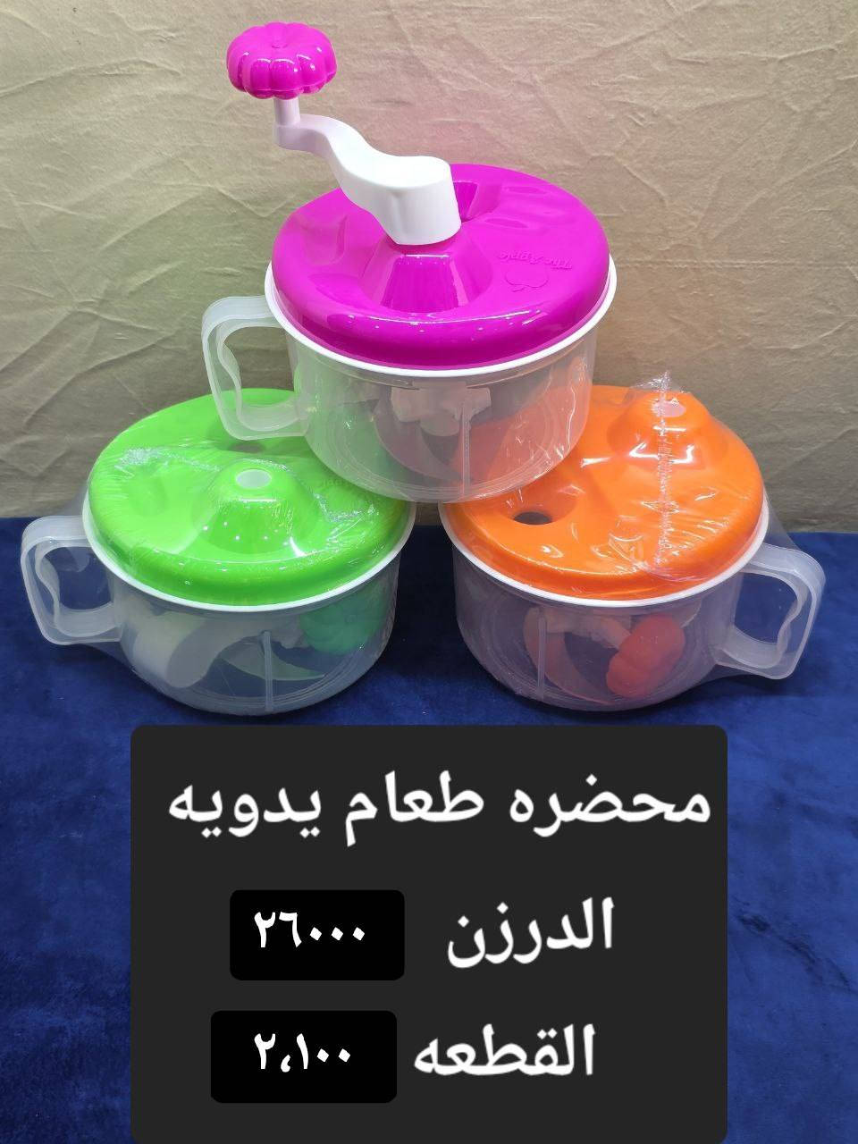 البيع جمله فقط 
التوصيل مجاني داخل محافظه بابل 
اقضيه ونواحي التوصيل ١٠٠٠٠  على القائمه 
للاستفسار الاتصال على الرقم  ***********
رابط القناه 👇👇👇👇👇👇👇👇👇 👇👇👇
https://t.me/ah90w
