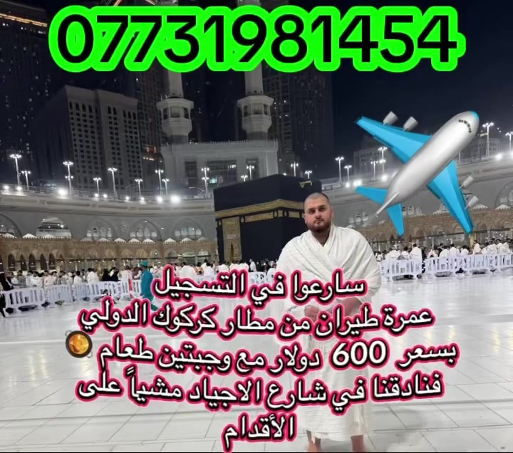 العنوان كركوك حي الواسطي شارع المعوقين مقابل الكمارك…***********……***********

