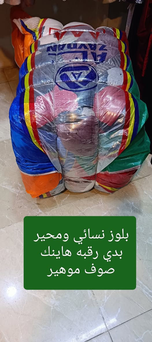 زبائنا ومتابعينا الكرام 🌹 نؤدو باعلامكم سوف يتم فتح بإله جديدة ليوم السبت الساعة 👈 4 عصرا تتكون من 👇 
👇👇👇👇👇👇👇👇👇👇👇👇👇👇👇
عنوان المجمع سوق الميثاق مجاور خياط البزاز قبل نهاية السوق للاستفسارالاتصال على الرقم ***********
