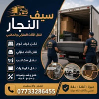 نجار اختصاص غرف نوم تركية 🪛🔨 فتح وشد وصيانة جميع انواع غرف النوم الترك...