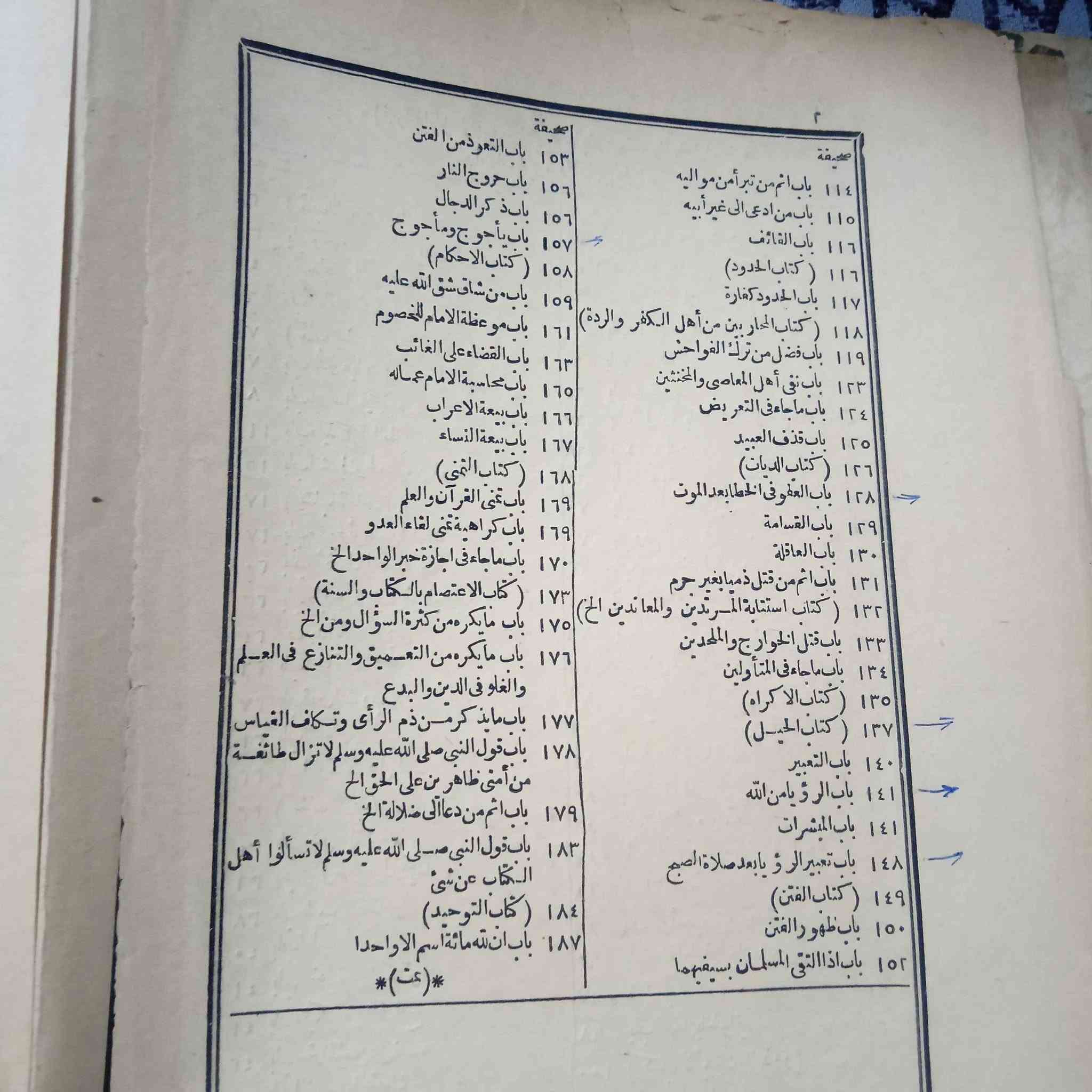 كتاب صحيح البخاري قطعه مش هتتكرر كثير الكتاب بحاله جيده جدا ربنا يبارك لصاحب النصيب عمر فوق ال 200 سنه القاهرة, مصر


**إذا كنت صاحب هذا الإعلان وتريد حذفه لأي سبب، رجاءا أرسل رسالة إلى الدعم الفني**