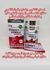 Hydroxy American Cut • تخسيس • تقليل الشهية