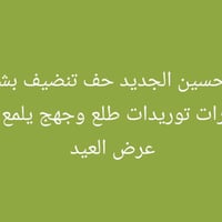 حجز • مساء ٧-١١ • حي الحسين الجديد