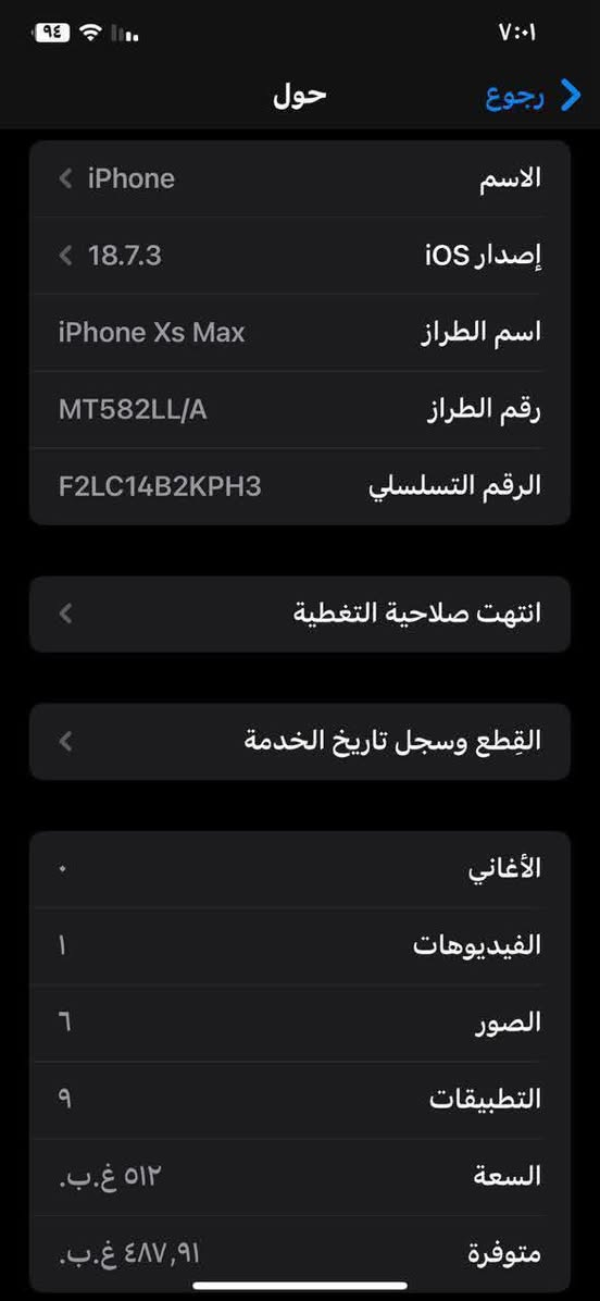 الموديل: iPhone XS Max.
الذاكرة: 512 جيجابايت (أكبر مساحة تخزين).
اللون: (ذهبي ).
حالة الجهاز: نظيف جداً، شاشة أصلية OLED بألوان خرافية، وFace ID (مايشتغل) مبدل شاشه اصليه 3 خيارات 
نسبة البطارية: 75% (أصلية، ).
يدعم شريحتين (eSIM + شريحة عادية).
مراوس حسب القناعه 
التليفون مبدل شاشه والضهر مفطور ومخليله لزكه مال 11 برو ماكس والبقيه كفاله


**إذا كنت صاحب هذا الإعلان وتريد حذفه لأي سبب، رجاءا أرسل رسالة إلى الدعم الفني**