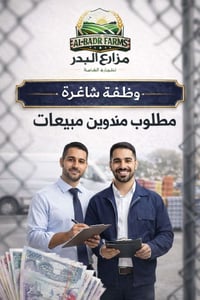مندوب مبيعات • الموصل • ضمان اجتماعي