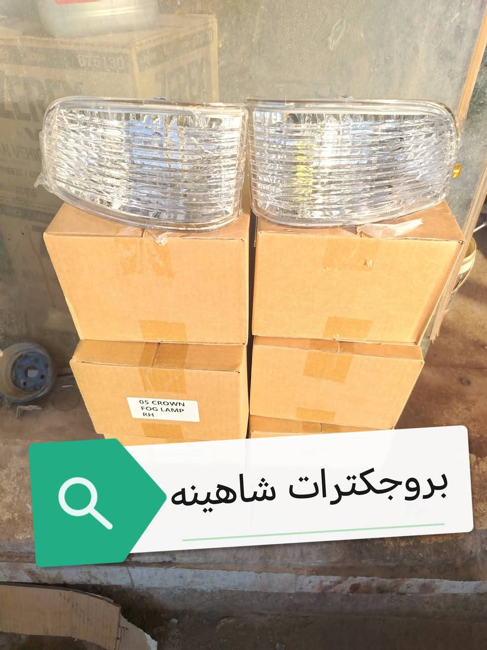 جام لايت شاهينه 
ملكه 
ماجستا
بروجكترات شاهينه
الديوانيه شارع سالم
***********
