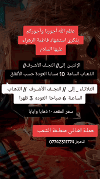 ((بسم الله الرحمن الرحيم )) //حملـة _اهـالـي _منطـقة _الشعـب// _التجمع...