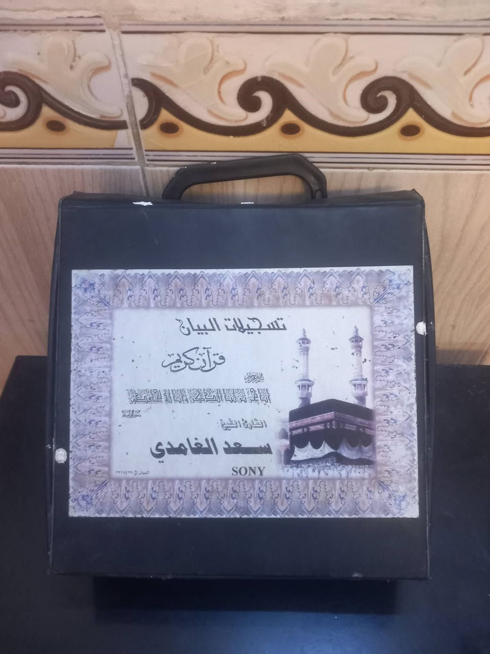 السلام عليكم
قيم بما يرضي الله .
ختمة بصوت القارء 
سعد الغامدي .


**إذا كنت صاحب هذا الإعلان وتريد حذفه لأي سبب، رجاءا أرسل رسالة إلى الدعم الفني**