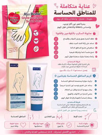 بكج تفتيح • صابونه • كريم تفتيح