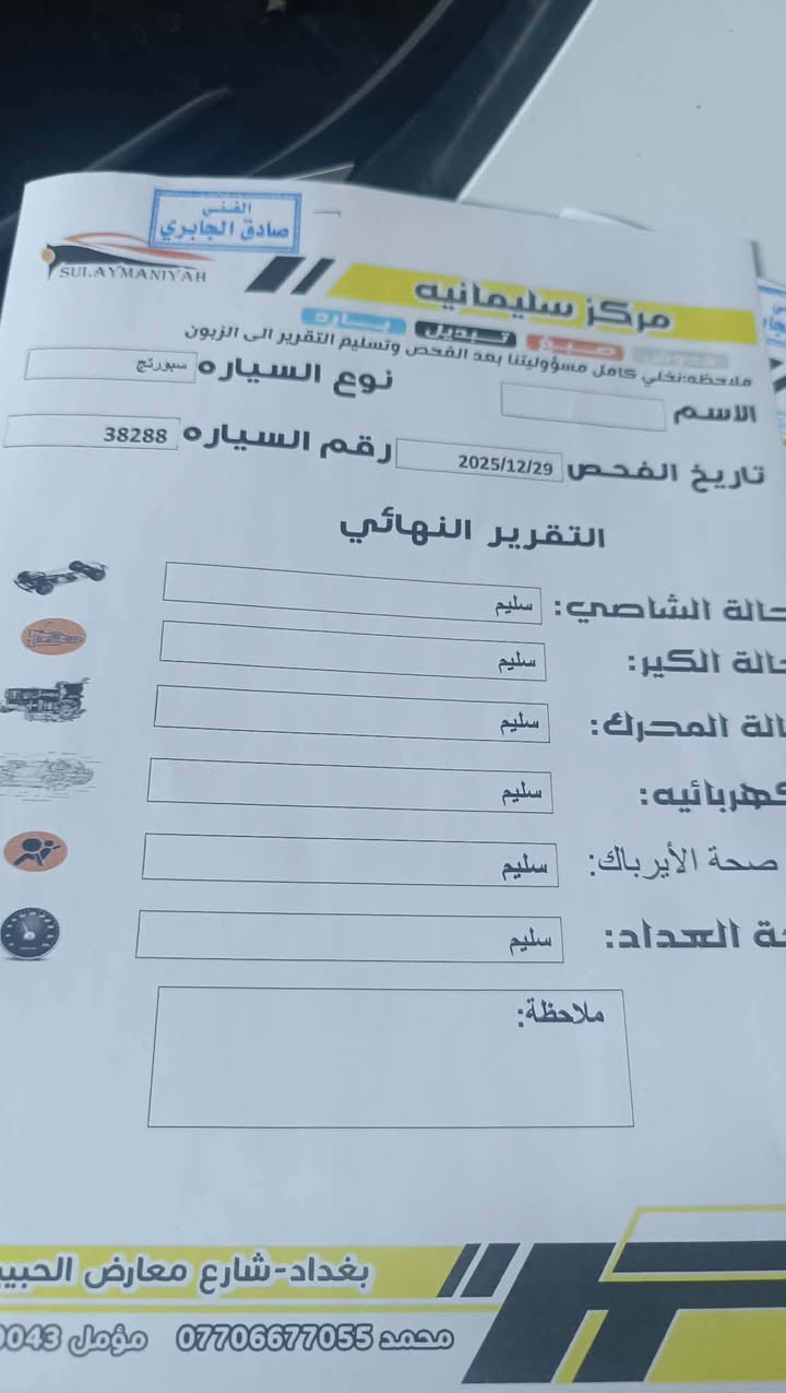 السلام عليكم سبورتج موديل ١٧ فول مواصفات ماشيه ١١٥ الف خليجي مكفوله عده بارد بسيط وتكحيل رقم بغداد بأسمي السعر ١٧٣ وبيهه مجال بسيط مكان السيارة بغداد البلديات رقم الموبايل ***********
