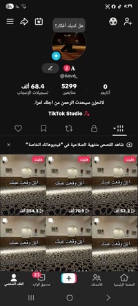حساب • تفاعل قوي • ديالى