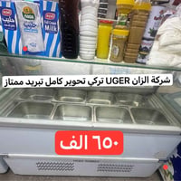 برادات مستخدمة • تبريد وتجميد • ناصرية
