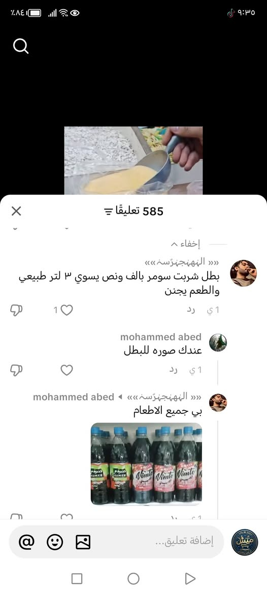 غرفه تركي للبيع مستعمله نظافه 80 بل ميه متكونه من ست قطع بس مرايه الزاويه ممصوريه مكان ديوانيه مراسله عل خاص


**إذا كنت صاحب هذا الإعلان وتريد حذفه لأي سبب، رجاءا أرسل رسالة إلى الدعم الفني**