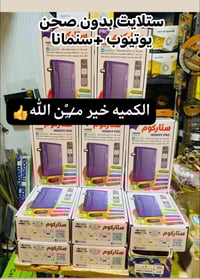 ستلايت بدون صحن • يوتيوب • سينمانا