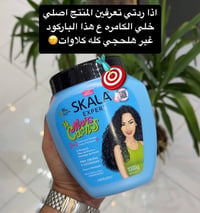 سكالا برازيلي • ١٠٠٠غ • ٢بـ١