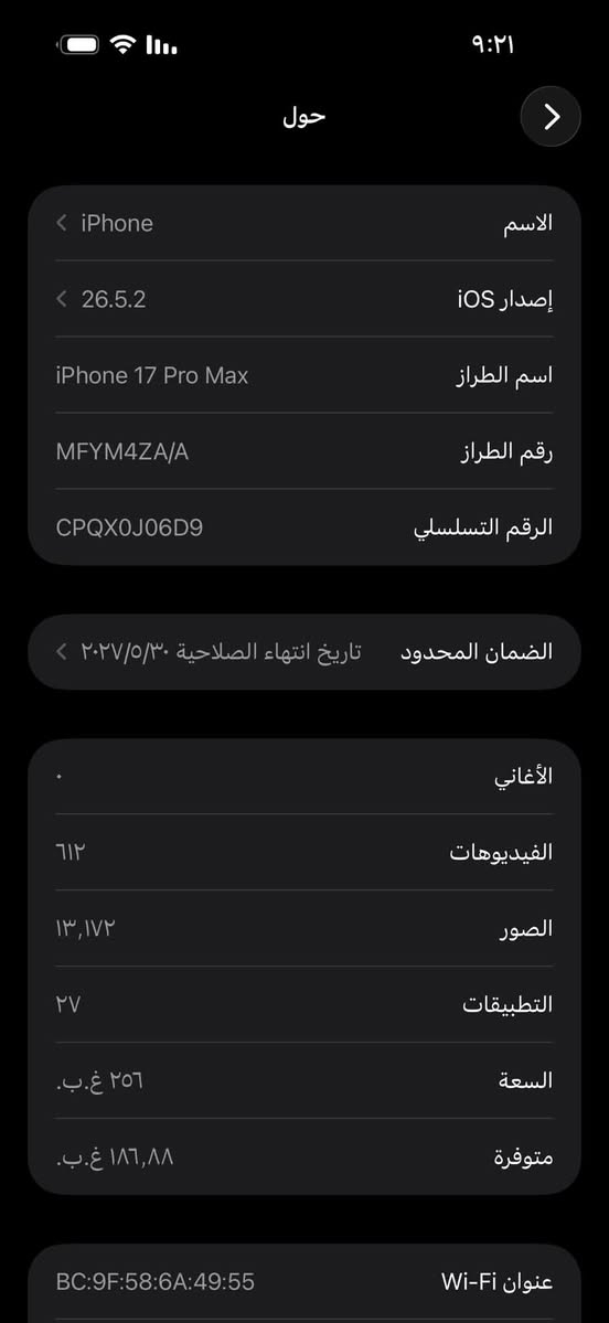 ايفون 17 برو ماكس 256
شريحة فعلية

لون سلفر

بطارية 100

نظافه 100

ملحقات كاملة

مع لاصق شاشة وحافظة وحماية عدسات

السعر 1825,000/اسعار ثابتة

الملك سنتر/ السيدية

***********
