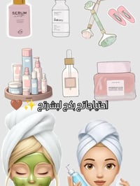 بكج العناية بالبشرة • سادور SADOER • منتجات يابانية للبشرة • كريم ازال...