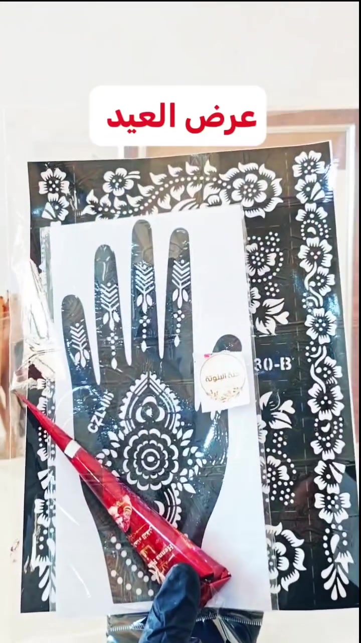عرض العيد صار متوفر ✨
للطلب التواصل على الخاص 💌
#حناء #حنة_البنوتة #حنة #henna #نقش_حنة


**إذا كنت صاحب هذا الإعلان وتريد حذفه لأي سبب، رجاءا أرسل رسالة إلى الدعم الفني**