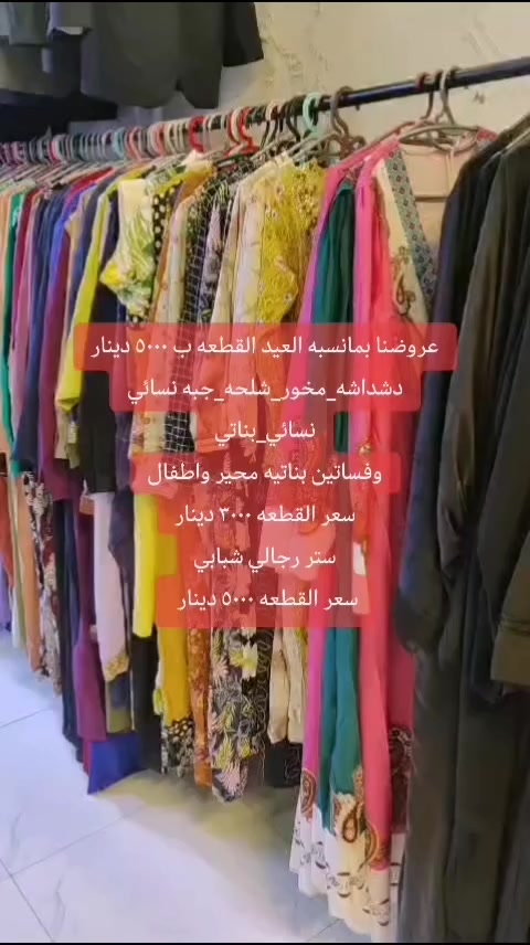 عروضنا بمانسبه عيد الفطر العنوان دلي عباس مقبال مدينه الالعاب مجاور عماره الحاجه ملكه ***********
