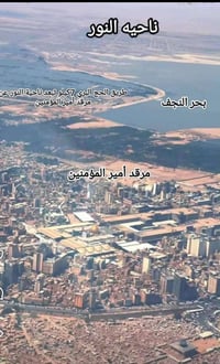 النجف الاشرف ناحية النور • ٣٥٠م • طابو صرف