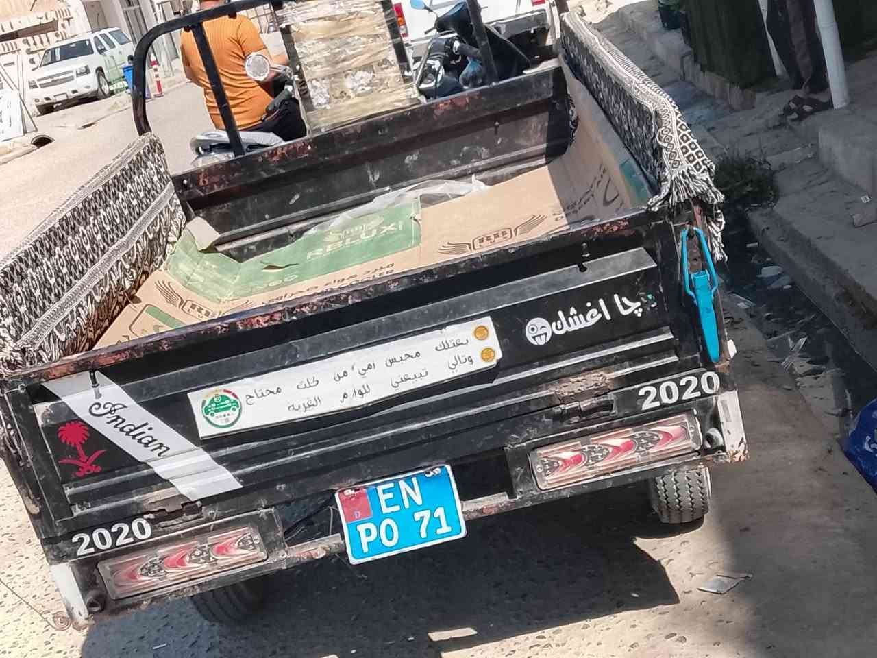 السلام عليكم ستوته للبيع موديل 2020 ستوته نضيفه ماعوزه برغي وبالحقيقه احلى من الصوره مكان الستوته ذي قار قلعة سكر للاستفسار *********** وتساب غير متواجد ع الفيس سعره مناسب ماغنيه
