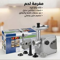 مثرامه • بومان • تخفيات