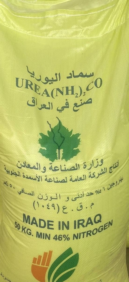 #اليوريا العراقي الخشن الحبيبات توفر لدى  #شركة#جوهرة #واسط
السلام عليكم …تم وصول اليوريا العراقي التجاري من معمل الاسمدة الجنوبية (البصرة) العنوان :واسط /قضاء الصويرة للاستفسار الاتصال على الرقم ***********
***********
***********
