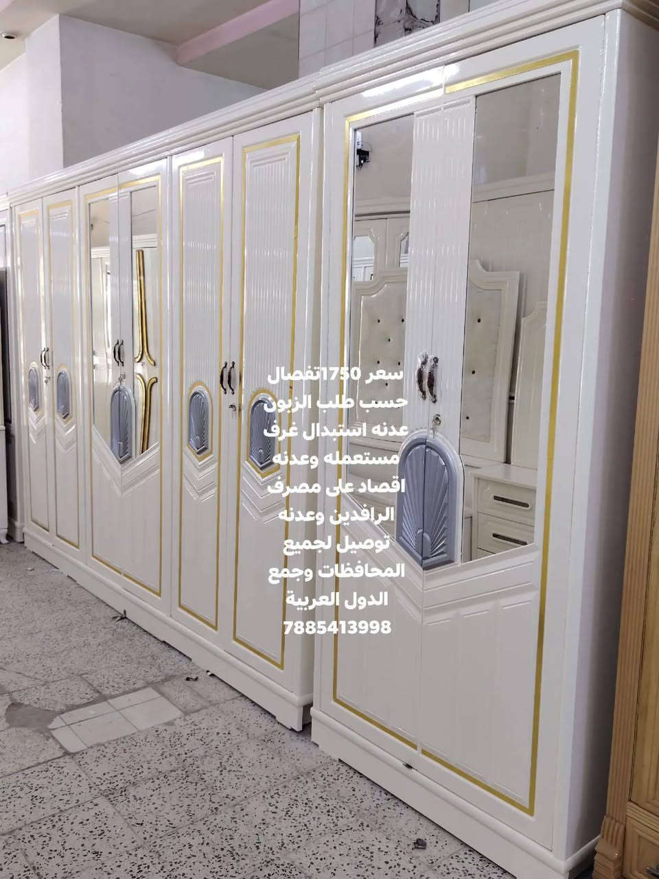 @إشارة سعر 1750تفصال حسب طلب الزبون عدنه استبدال غرف مستعمله وعدنه اقصاد على مصرف الرافدين وعدنه توصيل لجميع المحافظات وجمع الدول العربية 7885413998
