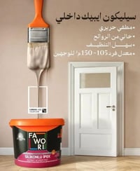 دهان إيبيك • سهل التنظيف • سامراء